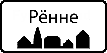 Rønne (russisk: Рённе)